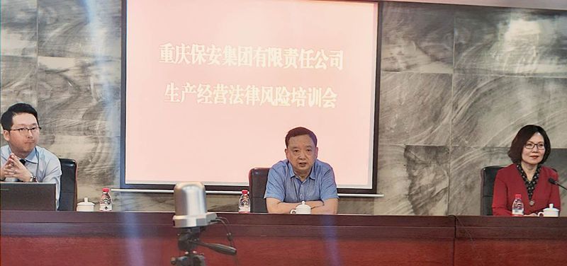 集团公司成功举办生产经营法律风险培训会